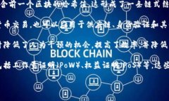 区块链的核心技术定义主