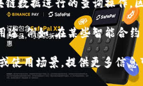 区块链技术中提到的