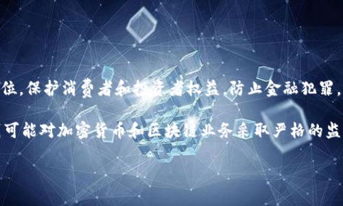 区块链新规是指各国政府或监管机构针对区块链技术和相关业务所制定的新法律法规。这些新规通常旨在明确区块链的法律地位，保护消费者和投资者权益，防止金融犯罪，同时促进技术发展和创新。这些规定可能涵盖加密货币交易所、ICO（首次代币发行）、智能合约、去中心化金融（DeFi）等多个领域。

区块链新规因不同国家的经济、政治和社会背景而有所差异。例如，一些国家可能会采取更为开放和支持的态度，而另一些国家则可能对加密货币和区块链业务采取严格的监管措施。

如果您有关于区块链新规的具体问题或感兴趣的特定地区，请告诉我，我将为您提供更多详细信息。