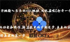 区块链技术作为一种新兴