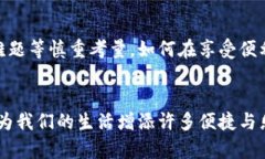 区块链价值引擎：未来数