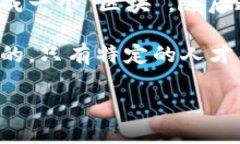 区块链是一种分布式账本