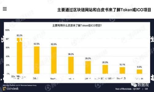 区块链碰撞协议一般指的是在区块链网络中，处理和解决不同节点之间因同时生成区块而产生的冲突问题的协议。这种现象常见于那些使用工作量证明（PoW）机制的区块链，如比特币。在比特币网络中，且不论是由于网络延迟还是其他原因，多个矿工可能几乎在同一时间挖掘出有效的区块，导致链上产生了分叉。

### 什么是碰撞？

在区块链的语境下，