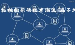 虚拟科技与区块链：未来