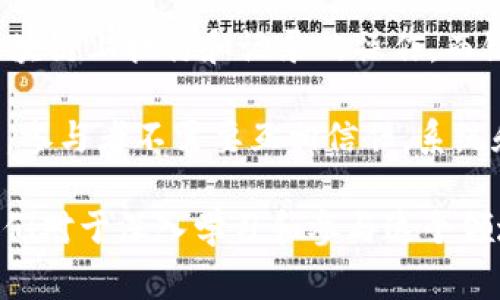 区块链一样的新名词有很多，下面列出一些在区块链和相关技术领域常见的名词：

1. **去中心化（Decentralization）**：去中心化是区块链的核心理念之一，指的是不依赖单一的中央机构或实体来管理数据或网络。

2. **智能合约（Smart Contracts）**：智能合约是一种自执行的合约，其条款直接写入代码中，当预定条件满足时，合约自动执行。

3. **加密货币（Cryptocurrency）**：加密货币是使用区块链技术的数字货币，通过加密技术确保交易的安全性。

4. **共识机制（Consensus Mechanism）**：共识机制是区块链网络中，各节点对交易和区块有效性达成一致的方法，常见的有工作量证明（PoW）和权益证明（PoS）。

5. **分布式账本（Distributed Ledger）**：分布式账本指的是一种数据存储技术，数据在网络中的多台设备上存储，确保数据的安全性和透明性。

6. **代币（Token）**：代币是在区块链上发行的数字资产，通常用于特定的应用场景，可以代表资产、身份或访问权限。

7. **链上与链下（On-chain and Off-chain）**：链上指的是在区块链上执行和记录的操作，而链下则是在区块链之外进行的操作。

8. **去信任化（Trustlessness）**：去信任化是指在区块链网络中，参与者不需要互相信任，系统和代码本身确保了交易的可信性。

这些术语反映了区块链技术的发展及其在各个领域的应用，理解它们对于深入学习和参与这个领域非常重要。