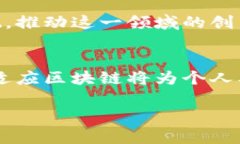 区块链是一种分布式数据