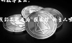 区块链是一种分布式账本