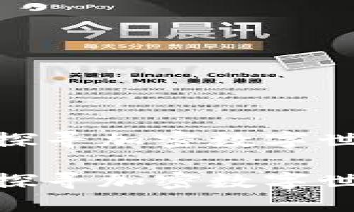 GOP是什么区块链？探寻加密数字世界中的“超级英雄”！

GOP是什么区块链？探寻加密数字世界中的“超级英雄”！