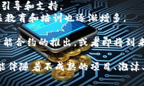 区块链爆发期指的是区块链技术和应用发展迅猛、市场关注度和投资热情高涨的阶段。这一时期通常伴随着以下几个显著特征：

1. **技术创新**: 新的区块链协议和平台不断涌现，推动技术的进步和应用场景的丰富。
2. **投资激增**: 风险投资者和机构投资者对区块链项目的热情上升，推动融资额度快速增长。
3. **市场需求**: 行业对区块链解决方案的需求激增，传统企业和新兴公司纷纷探索区块链如何业务流程、提高透明度和安全性。
4. **政策支持**: 政府和监管机构开始关注并制定与区块链相关的政策法规，为行业的发展提供引导和支持。
5. **公众认知**: 区块链技术的公众认知度提升，普通大众开始了解并关注区块链及其应用，相关教育和培训也逐渐增多。

区块链爆发期的出现通常是由于某些关键事件或者技术成果的推动，比如比特币的崛起、以太坊智能合约的推出，或者即将到来的某些机制改进。这些因素合并在一起，促成了区块链技术从小众圈层向大众市场的转变。

需要注意的是，区块链爆发期并不意味着该技术会一帆风顺。在市场热情高涨的同时，行业内也可能伴随着不成熟的项目、泡沫、以及监管未跟上的问题。因此，分析市场趋势和技术发展动态，对于从业者和投资者来说至关重要。