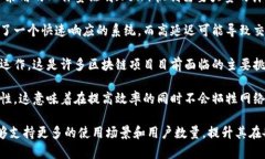 区块链效率特性是指区块