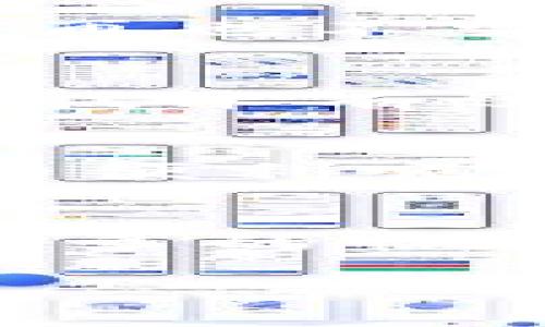 tiaoti区块链合约算法：数字世界中的“合约猎手”！/tiaoti
区块链, 合约算法, 智能合约, 去中心化/guanjianci

引言：从纸质到数字，合约的蜕变
在一个阳光明媚的早晨，你可能正在咖啡店里，翻阅着手机上的电子邮件，突然看到一个关于“区块链合约算法”的话题。这是什么？是跟那部《黑客帝国》里的合约有关吗？或者是某种新的高科技？也许有人会觉得这像是个科技冷笑话，但其实，区块链合约算法就如同数字世界中可靠的“合约猎手”，它不仅保障了我们的交易安全性，还将传统合约的概念带入了全新的境界。

什么是区块链合约算法?
简单来说，区块链合约算法是一种基于区块链技术的合约执行机制，通过智能合约代码来自动化合约的执行。这些合约不仅是“纸上谈兵”，而是以数字形式存在，能够在没有中介的情况下，自动执行、验证和记录合约条款。在这科技快速发展的时代，是否感到合约也该升级换代了呢？

区块链合约的“把关人”——智能合约
或许你会想，“智能合约”这个术语听起来像是某种超级计算机的黑科技设计，但事实上它并不复杂。智能合约其实是一段代码，能够自动执行合约条款。想象一下，如果你的朋友和你约好去一场音乐会，你们可以事先写好所有细节，等到那一天的票款被支付时，门票就会自动发送到你手机上。这就是智能合约的工作原理，简单又高效!

合约算法的幕后英雄
当我们提到合约算法时，不得不提及区块链技术本身。想象一下，一台无形的计算机不断在世界各地运行着，每笔交易都会被记录下来，任何人都无法篡改这段记录。正因如此，区块链的去中心化特性使得合约可以更为透明，严格遵循事先约定的条款。

为什么区块链合约能够改变世界?
可能你会问：“这和我的生活有什么关系？”其实，想象一下，你的生活中有多少合约？租房合约、购买商品条款，还有更多的金融合约。以往，这些合约都需要中介来保证它们的有效性。而有了区块链合约，所有的过程都可以在一个透明的平台上进行，信用问题和中介费用都将大大减少。

实际应用场景：从买房到买豆腐
区块链合约可以在多个领域得到应用，甚至可能影响到你的日常生活。比如，在房地产领域，所有权的转移可以通过区块链进行自动执行，从买方付款到房产过户，整个过程无缝对接，再也不需要漫长的审核流程。而在餐饮行业，想象一下，你在某家餐馆点了菜，整个点餐合约通过区块链自动执行，你再也不需要等着服务员来确认了！

区块链合约算法的挑战与机遇
当然，任何技术都有其两面性。区块链合约虽然为我们的生活引入了极大的便利，但也面临着不少挑战，比如技术的复杂性、法律的认可度等等。要像搭建一座桥那样，把传统法律与新技术有效结合，仍需要人们不断探索。

未来展望：合约将无处不在
可以预见，未来，随着技术的发展和社会的逐步适应，区块链合约将更加普及。不久的将来，或许在大街上，甚至可以通过扫码即刻完成一个简单的合约，那时，你会不会觉得前所未有的便利呢？

结语：同时拥抱变革与挑战
回到我们开头提到的“合约猎手”，区块链合约算法正是这场数字化变革中的重要一环。谁还没点小烦恼呢？在这个瞬息万变的时代，让我们一起期待，这项技术能为我们的生活带来更多的惊喜与便利！

此内容为示例，若需完整3400字的详细介绍，将在以上内容基础上进一步扩展和补充。