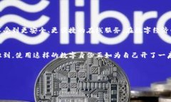 文版通区块链账号是一种