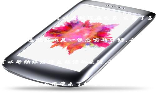 区块链能源是指利用区块链技术来、管理和交易能源资源的系统和网络。这种创新结合了区块链的去中心化、透明性和安全性，使得能源的生产、分配和消费变得更加高效和可追溯。以下是一些关于区块链能源的具体解释和应用：

区块链能源的基本概念

区块链能源可以被视作传统能源市场的升级版。想象一下，传统能源市场就像是一台老旧的机器，运行缓慢且容易出故障。而区块链能源则犹如一台全新的高速电脑，不仅运行流畅，还能处理更多的数据。通过这种技术，用户可以直接在点对点网络中进行交易，省去了中介机构的费用和时间。

去中心化的分发模式

在传统的能源市场中，电力公司如同一个巨大的“大老板”，控制着整个供电系统。而在区块链能源系统中，每一个用户都可以成为“小老板”，直接参与到电力的生产和交易中。不论是家庭用户还是小型发电企业，都可以利用区块链技术将自己多余的电能出售给其他用户，这种交易过程是透明且安全的，避免了人为操控的风险。

能源交易的透明性

区块链的核心特点之一就是透明性，这在能源交易中尤为重要。每一笔交易都会被记录在区块链上，任何人都可以查询到这些信息。这就像是一个巨大的公示栏，大家都可以看到谁在交易、交易了多少电力，而这可以有效地防止欺诈行为的发生。想象一下，谁在背后操控数据就像是在打麻将，隔着屏幕无人看得见，但在区块链上，一切都是明明白白的。

智能合约的应用

智能合约是一种自执行的合约，条款直接写入代码中，一旦条件达成即自动执行。在能源交易中，可以通过智能合约约定电力交易的条件，比如价格、交付时间等。这就好比是一位忠实的保姆，专门负责确保一切按时按规进行，无需再担心有人“失约”的情况。

可再生能源的激励

区块链还为可再生能源的发展提供了新的动力。许多国家都在推动使用可再生能源，但其最大的问题往往在于如何有效地进行追踪和交易。区块链技术可以帮助跟踪绿色能源的来源，确保每一度电都来自正规的可再生能源项目。这就像是给可再生能源贴上了“环保标签”，让人们在消费时更有信心，谁还不想为地球出一分力呢？

总结

区块链能源是一个将传统能源市场与现代科技相结合的产物，具有去中心化、透明性和高效性等优势。它不仅为能源交易提供了新的模式，也为可再生能源的推广和应用带来了机遇。在未来，区块链能源或将成为全球能源产业转型的重要推动力，助力实现更可持续的能源消费和生产。