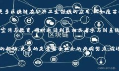 区块链防疫物资是利用区