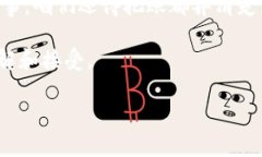 东北话中的“区块链”通