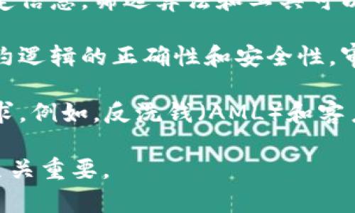区块链技术的广泛应用使其在金融、供应链、医疗等多个领域发挥了重要作用。在这项技术中，“筛选部分”通常涉及对区块链网络中交易和数据的验证与过滤。具体来说，筛选部分可以包括以下几个方面的内容：

1. **交易验证**：在区块链中，每一笔交易需要经过验证，确保交易的真实性和合法性。筛选部分负责审核每笔交易是否符合网络的规则，以及发起者是否拥有足够的资产进行交易。

2. **节点筛选**：在一些区块链网络中，特别是使用了共识机制的网络，节点的选择和筛选会影响到整个网络的效率和安全性。例如，在权威证明（PoA）机制下，只有合格的节点才能参与交易验证。

3. **数据过滤**：在区块链应用程序中，有时候需要从大量链上和链下的数据中筛选出特定信息。筛选算法和工具可以帮助用户快速找到所需的数据。

4. **智能合约审查**：区块链的智能合约代码执行需要经过严格的审查与测试，以确保合约逻辑的正确性和安全性。审查过程可以被视为一种筛选，使得不合适或有漏洞的合约无法被执行。

5. **合规性筛查**：在一些应用场景中，筛选部分还需要确保交易遵循相关法律法规的要求。例如，反洗钱（AML）和客户尽职调查（KYC）可以通过筛选机制来执行，以避免违法活动。

总之，区块链的筛选部分承载着交易的安全与合规，对于维护整个网络的健康和良性发展至关重要。