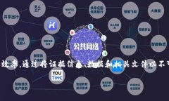 司法区块链存证是一种利