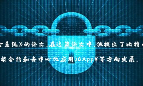区块链技术的历史可以追溯到2008年，当时一个化名为中本聪（Satoshi Nakamoto）的人发布了一篇名为《比特币：一种点对点的电子现金系统》的论文。在这篇论文中，他提出了比特币的概念，这也意味着区块链技术的正式诞生。比特币的系统于2009年1月正式上线运行，而这个时间被广泛认为是区块链技术发展的起点。

之后，区块链技术逐渐发展并被应用于其他领域。在2013年，以太坊（Ethereum）的推出，使得区块链技术不再局限于加密货币，逐步朝着智能合约和去中心化应用（DApp）等方向发展。

如果您对BKS（币安链的本地通证）有具体问题，请告知我！