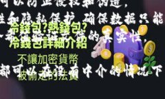 区块链保护文件主要是指