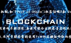 区块链中的“Pow”指的是