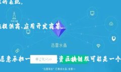 区块链股是指与区块链技