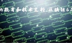 区块链618通常是指618这个