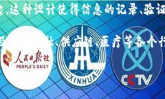 区块链（Blockchain）是一个