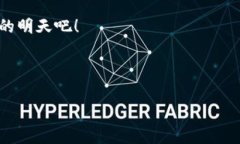 区块链赋能白皮书通常是