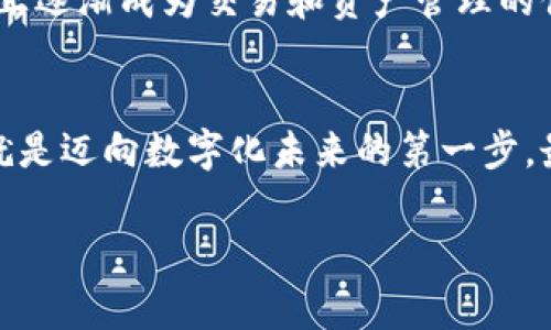 区块链技术已经成为当今技术领域的一个热词，并为无数行业带来了变革。然而，许多人在入门时常常会被其中的术语所困惑。对此，我们将阐述区块链的十大重要名词，帮助你更好地理解这项颠覆性的技术。

1. 区块（Block）
区块是区块链的基本组成部分，每个区块就像一本书中的一页，记录着一段时间内的交易信息。每个区块都包含一定数量的交易数据，一旦区块被填满，就会生成一个新的区块，并通过加密的方式连接到前一个区块，形成一条“链”。这就是“区块链”名称的由来。

2. 链（Chain）
链是指将多个区块通过加密哈希函数页连接在一起，形成一条线性的结构。当新的区块生成并上线时，整个区块链的结构会持续增长，记录着所有的交易活动。如果有人试图篡改某个区块的数据，后续所有区块的数据也会受到影响，保证了数据的安全性和可靠性。

3. 去中心化（Decentralization）
去中心化是区块链最重要的特性之一。在传统的中央服务器模式下，所有数据存储和处理都集中在一个中心。而区块链通过众多节点来分布保存数据，就像一只无头的章鱼，触手延伸到更广阔的网络中。去中心化使得系统更难以被黑客攻击，提升数据的安全性。

4. 加密（Encryption）
加密技术确保了区块链中交易信息的安全性。每个区块和区块之间通过加密算法链接，用于保护数据不被第三方窥探。用户的私人密钥就像是打开金库的钥匙，如果不小心泄漏出去，可能会造成不堪设想的损失。

5. 共识机制（Consensus Mechanism）
为了确保区块链上的所有节点对当前数据的有效性达成一致，区块链采用了共识机制。最常见的包括工作量证明（PoW）和股份证明（PoS）。工作量证明就像解数学题比赛，谁先解出答案，谁就能获得添加新块的权利；而股份证明则更像是理财投资，持有更多资产的用户更有可能获得权益。

6. 智能合约（Smart Contract）
智能合约是一种自执行的合约，合约内容以代码的形式直接写入区块链。它就像一个自动驾驶的程序，当预设条件达成时，合约就会自动执行，无需中介。这种方式不仅降低了交易成本，还减少了因为人为失误造成的风险。

7. 钱包（Wallet）
区块链用户通过钱包来管理自己的加密货币资产。钱包可以分为冷钱包和热钱包。冷钱包就像是银行的保险箱，安全但是不方便；而热钱包则像是家里的小金库，方便但相对不那么安全。用户需要根据自己的需求选择合适的钱包类型。

8. 节点（Node）
节点是在区块链网络中运行的计算机，每个节点都保存着完整的区块链数据并参与网络的维护。就像一根不断发出信号的网络扬声器，节点在保证信息传播的同时，还能加强整个网络的安全性。

9. 挖矿（Mining）
挖矿是指通过特定的算法和计算机算力来解决复杂的数学问题，从而验证交易并生成新的区块。虽然“挖矿”这个词让人到矿工在地底下辛苦劳作，其实，在数字货币的世界里，挖矿的过程充满了技术智能的较量与算力的竞争。

10. 代币（Token）
代币是区块链上发行的一种数字资产，它可以代表任何东西，如资产的所有权、服务的使用权等。在这个信息数字化的时代，代币正逐渐成为交易和资产管理的便捷工具。

结语
了解这些核心名词，将有助于我们深入理解区块链这一复杂的世界。随着技术的发展，区块链的应用会日渐普及，掌握这些名词就是迈向数字化未来的第一步。最后，区块链的世界就像一场精彩琳琅的梦，不妨与朋友们共享其中的小秘密，谁还没点小烦恼呢？

希望以上内容能够为你提供一个关于区块链的基本概念和术语理解的良好开端！