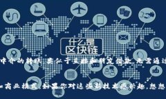 p2p区块链是指一种以点对