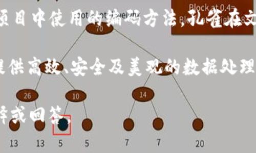 “区块链孔雀码”并不是一个广为人知的术语或概念，可能涉及到一些特定的项目或者个别的技术，但我们可以尝试从字面上进行一些推测并解释。

1. **区块链**：区块链是一种去中心化的数字账本技术，能够在网络中安全、透明地记录交易和数据。这种技术以其高度的安全性和透明性受到越来越多的关注，广泛应用于金融、供应链管理、智能合约等领域。

2. **孔雀码**：这个术语则较为模糊，可能是指某种特定的编码方式、标识、或是在某个项目中使用的编码方法。孔雀在文化中有时象征着美丽和吸引力，也许与项目的某种特性有关。

结合这两者，