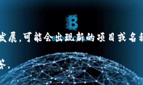 “YDS”通常指的是“Yuan De Si”或“Yuan De Si Chain”，是一种区块链项目。不过，由于区块链领域不断发展，可能会出现新的项目或名称。因此，YDS 的具体定义和其相关信息可能会有所不同，具体情况可以参考该项目的官方网站或相关资料。

如果你需要更详细的信息或者对某个特定的区块链项目感兴趣，可以提供更多的上下文，我会尽力为你解答。