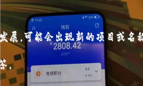 “YDS”通常指的是“Yuan De Si”或“Yuan De Si Chain”，是一种区块链项目。不过，由于区块链领域不断发展，可能会出现新的项目或名称。因此，YDS 的具体定义和其相关信息可能会有所不同，具体情况可以参考该项目的官方网站或相关资料。

如果你需要更详细的信息或者对某个特定的区块链项目感兴趣，可以提供更多的上下文，我会尽力为你解答。