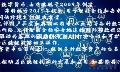 接触区块链的公司有很多