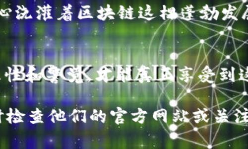 润建股份（Runchain Co., Ltd.）是一家涉及区块链技术的公司，专注于利用区块链技术来提高各行各业的效率和透明度。虽然润建股份的具体业务和发展方向可能会随着市场和技术的变化而调整，但通常情况下，区块链概念在其业务中主要体现在以下几个方面：

### 区块链的基本概念
区块链是一种去中心化的分布式账本技术，它能够安全、透明地记录和存储数据。每一个“区块”包含一定数量的交易记录，并与前一个区块通过加密方法连接，从而形成“链”。这项技术的核心在于其不可篡改性和去中心化特征，使得所有参与者可以在没有中介的情况下进行信任交易。

### 润建股份的区块链应用
润建股份利用区块链技术的特点，积极探索其在各类产业中的应用场景，包括但不限于以下几个方面：

#### 供应链管理
在现代商业环境中，供应链管理的复杂性日益增加，润建股份通过区块链技术提升供应链的可视化和透明度。就像是一个开放的账本，所有参与者都能实时查看产品从生产到销售的每一个环节，降低了信息不对称带来的风险，确保产品质量和来源的可追溯性。

#### 数字资产管理
随着数字货币和虚拟资产的兴起，润建股份也在探索数字资产管理平台。通过区块链，用户可以安全地存储和交易数字资产，减少黑客攻击和数据泄露的风险，真正实现资产的“每一笔交易皆有据可查”。

#### 智能合约
润建股份还致力于利用区块链的智能合约功能，自动执行合约条款，减少因人为操作带来的风险和成本。智能合约的运作就像自动贩卖机，只要你满足条件，就能自动获得想要的商品。因此，合约执行的效率和可靠性得到了显著提升。

### 区块链技术的优势
对于润建股份而言，区块链不仅仅是一种技术，更是一种新的商业思维模式。以下是区块链技术带来的几大优势：

#### 透明与公平
区块链的每一条信息都被记录并可被查阅，这使得商业交易过程中的透明度得到了极大提升。消费者不再担心自己的购买来源不明，更加愿意信任品牌。而对于企业而言，透明的运营也有助于提升其市场竞争力。

#### 安全性
区块链技术通过密码学确保数据的安全性。每个区块都经过加密，且与前一个区块相连，一旦数据被记录，几乎无法更改。这像是在为你的数据设立一个高科技的“保险箱”。

#### 去中心化与高效性
传统的中心化系统往往成为单点故障的根源，而区块链的去中心化特性使得信息通过网络节点分布存储，增强了系统的稳定性。同时，去中心化减少了中介环节，提高了交易的效率，省时又省力。

### 润建股份未来展望
在未来，润建股份计划进一步深化与区块链技术相结合的业务布局，积极参与到区块链标准的制定和行业生态建设中，探索与更多产业的融合应用。谁说区块链只能是技术界的专属呢？其实在每个更新的盈利模式中，它都能找到自己的位置。

#### 总结
润建股份依托区块链技术的优势，不断推动商业模式的创新和转型。在这个快速发展的数字时代，他们如同一位谦逊的园丁，精心浇灌着区块链这棵蓬勃发展的“大树”，期望它能在未来为各行各业带来丰硕的果实。

### 最终的小建议
当然，对于我们普通用户来说，理解区块链的深奥哲学可能有些挑战，但谁还没点小烦恼呢？在使用区块链相关的服务时，保持理性和警觉，才能真正享受到这项技术带来的便利与安全。

通过以上内容，相信你可以更好地理解润建股份在区块链领域的概念及其应用。如果你对润建股份的更多信息感兴趣，可以随时检查他们的官方网站或关注行业动态，获取第一手的资料哦！