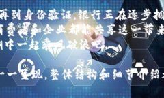 银行新区块链项目是金融