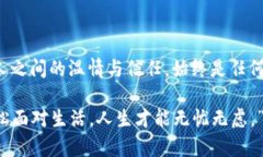 区块链和人与人之间的交