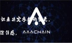 区块链安全规则是指在区