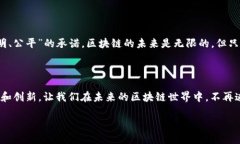 区块链标准体系：构建数