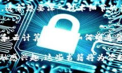 区块链金融是一个迅速发