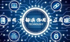 区块链技术是近年来发展