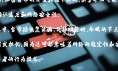 区块链冬眠原理是指在区