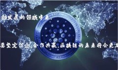 区块链合作业务模式是什