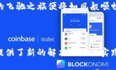 区块链与IPFS是什么是一对