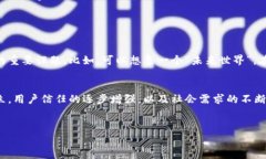 区块链技术的自律发展阶