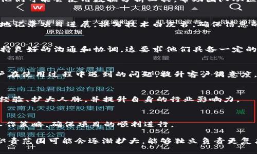 区块链新专员的工作内容多种多样，主要与区块链技术的实施、研究和应用相关。下面是一些主要职责和内容：

### 1. 区块链技术研究
一个区块链新专员需要不断学习和研究区块链技术的基础知识，包括但不限于区块链的架构、共识机制、智能合约、去中心化应用（DApps）等。通过定期阅读相关文献、参加在线课程、行业会议等方式来提升自己的技术水平。

### 2. 协助项目实施
新专员通常会参与区块链项目的实施工作，协助资深团队成员完成项目的规划、设计和执行。这可能包括智能合约的开发、区块链平台的搭建与测试、用户界面的设计等。

### 3. 数据分析
区块链系统产生大量的数据，新专员需要对这些数据进行分析，以支持决策和项目发展。他们可能会使用数据分析工具，帮助团队从区块链中提取有价值的信息。

### 4. 文档撰写与报告
撰写技术文档、项目报告和用户手册也是新专员工作的一部分。他们需要能够清晰、准确地记录项目进展，撰写技术白皮书，确保信息的可追溯性。

### 5. 协调与沟通
作为团队的一员，新专员需要在项目中与其他部门（如技术团队、产品团队、市场团队）保持良好的沟通和协调。这要求他们具备一定的沟通能力，能够清晰传达想法和反馈。

### 6. 客户支持
如果公司有区块链相关的产品或服务，新专员可能还需要为客户提供技术支持，解答客户在使用过程中遇到的问题，提升客户满意度。

### 7. 参与社区活动
参与区块链社区的活动，如开源项目、黑客松（Hackathon）等，能够帮助新专员获取实践经验、扩大人脉，并提升自身的行业影响力。

### 8. 跟踪行业动态
区块链行业发展迅速，新专员需要及时关注行业动态、技术更新、政策法规等，以便调整工作策略，确保项目的顺利进行。

以上是区块链新专员的一些主要工作内容，随着经验的积累和技术水平的提升，他们的职责范围可能会逐渐扩大，能够独立负责更复杂的项目。