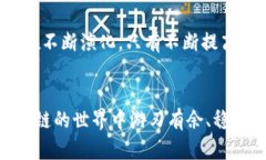 区块链技术作为一种革命