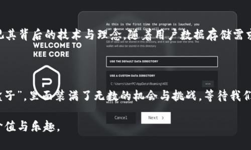 FIL币是Filecoin网络中的原生加密货币，属于一种去中心化存储解决方案。Filecoin旨在利用区块链技术构建一个分布式的存储网络，使用户能够存储和共享数据，同时鼓励人们提供存储空间并获得奖励。

### FIL币的基础概念
FIL币, Filecoin, 去中心化存储, 区块链/guanjianci

#### 什么是Filecoin？
Filecoin是一个开源的协议，旨在创建一个去中心化的存储市场。在这项技术的背后，用户可以将自己的闲置存储空间付费租出去，或是通过购买存储服务来满足自己的数据存储需求。这就好比是一座巨大的“虚拟仓库”，其中存满了各式各样的信息和数据。而FIL币则是用来在这座仓库中进行交易的“货币”。

### Filecoin的工作原理
分布式存储与经济模型
Filecoin网络的底层逻辑是通过经济激励来促进数据存储和检索。用户可以通过持有和使用FIL币来支付存储费用，存储提供者（即矿工）则通过提供存储空间和数据检索服务来获得FIL币的奖励。这就像是一个大家庭，每个人都在为家庭的共同发展做贡献，大家通过互帮互助，来换取“美味的晚餐”（FIL币）。

共识机制：复制证明与时空证明
Filecoin采用了两种关键的共识机制——复制证明（Proof of Replication）和时空证明（Proof of SpaceTime）。这听起来可能很复杂，但可以想象一下，复制证明就像是在把你的一份作业交给了老师，而时空证明则是在说：“我不仅交了作业，还把它放在这里，让你可以随时检查。”这种机制的引入，确保了存储内容的安全性与完整性，为用户提供了一种保障。谁还没点小烦恼呢？

### FIL币的应用场景
不仅仅是存储
虽然Filecoin的核心在于数据存储，但FIL币的应用远不止于此。它所创建的生态系统，允许开发者构建各种基于存储的应用，诸如去中心化的网站、数据市场、数字内容分发系统等。这就如同一个神奇的“百宝箱”，只要你想象得到，就能够在这里找到相应的解决方案。

去中心化云服务平台
随着科技的迅速发展，越来越多的企业和用户希望从传统的中心化服务转向去中心化的解决方案。Filecoin正好满足了这种需求，使得用户可以以更低的成本和更高的安全性来存储和管理自己的数据。这使得FIL币不仅在个人用户中受欢迎，也在企业和开发者中获得了认可。

### FIL币的投资价值
市场表现与前景
FIL币自2017年首次推出以来，已经经历了多次波动。作为区块链领域的一种新兴货币，FIL的投资价值吸引了众多投资者的关注。尽管市场波动性较大，但也正因如此，FIL币为投资者提供了相应的机会。

可以说，FIL就像是区块链领域的“黑马”，总是能够在赛场上给人意想不到的惊喜。除了短期的投资性之外，从长远来看，Filecoin所提供的去中心化存储解决方案有望成为未来数据存储的主流。

### 如何获取FIL币？
获取渠道一：交易所购买
最简单的获取FIL币的方式就是通过各大交易所进行购买。投资者可以使用一些主流的法币或其他加密货币来购买FIL。在交易所中，投资者很可能会遇到趣味横生的交易策略，如“抄底”、“短线”、“套现”等，仿佛置身于一场没有硝烟的“战争”。

获取渠道二：提供存储服务
如果你拥有闲置的存储空间，可以选择成为Filecoin网络的存储提供者，获得FIL的奖励。这就像是在进行一场“共享经济”的活动，通过提供自己的存储资源，换取相应的收益，既惊险又刺激。

### 结论
FIL币作为Filecoin网络的核心，把去中心化存储与激励机制结合，形成了一个全新的经济体。虽然在区块链的世界里，每一种投资都充满了不确定性，但我们也不能忽视其背后的技术与理念。随着用户数据存储需求的不断增加，Filecoin无疑将成为一个值得关注的项目。因此，了解FIL币，不仅仅是了解了一种数字货币，更是理解了未来数字世界的一把钥匙。

### 未来展望
技术发展的前景
随着区块链技术的不断演进与成熟，未来的Filecoin可能会被整合进更多的应用场景中，如物联网、AI等，真正实现“数据的无限可能”。这就像是打开了一个“潘多拉的盒子”，里面装满了无数的机会与挑战，等待我们去探索与征服。

总之，FIL币不仅在引领一场存储方式的革命，也在为我们构筑一个全新的数字未来。希望每一个了解FIL币的你，都能在这个充满未知的旅程中，找到属于自己的那份价值与乐趣。