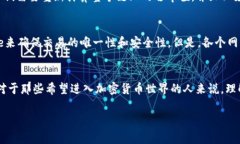 区块链中的“nonce”是一个