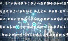 蚂蚁区块链是一种由中国